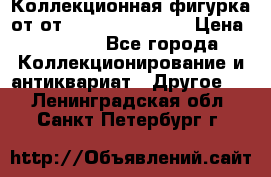 Коллекционная фигурка от от Goebel Hummel.  › Цена ­ 3 100 - Все города Коллекционирование и антиквариат » Другое   . Ленинградская обл.,Санкт-Петербург г.